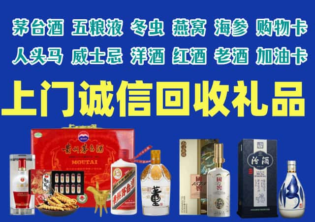 洪泽区烟酒回收店